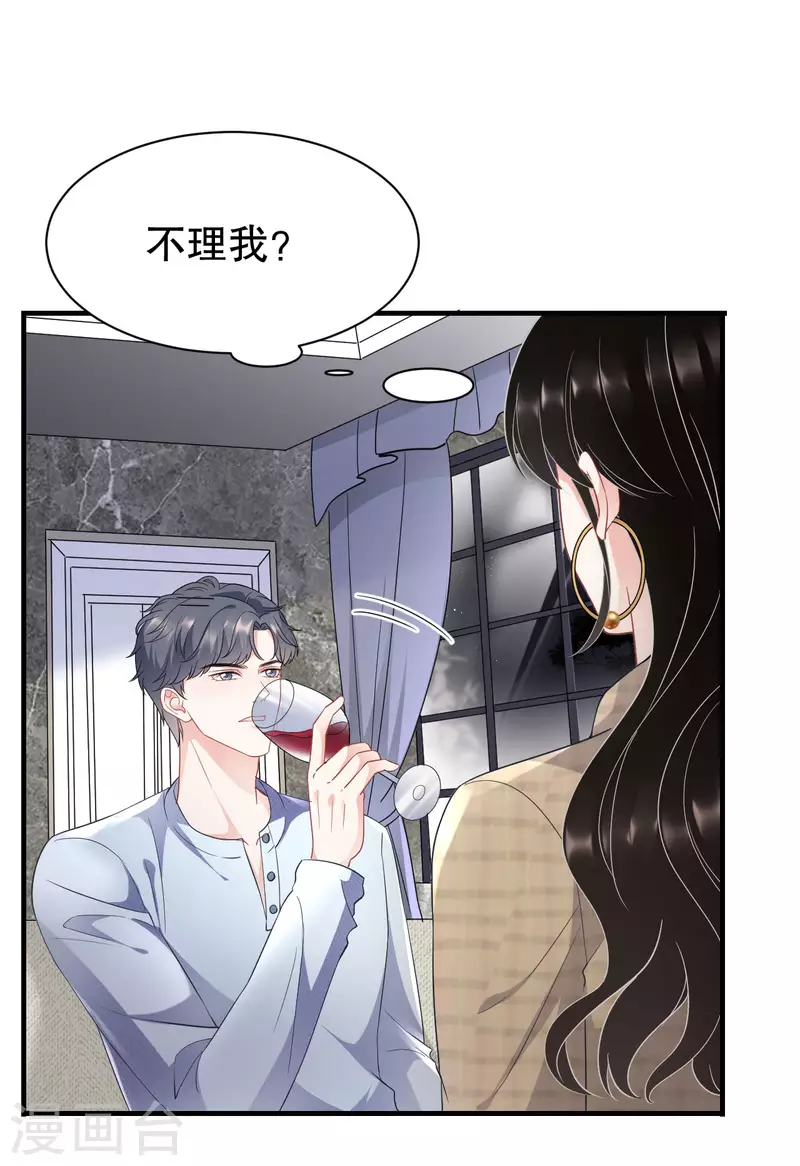 第39话 今晚没兴趣-第41话