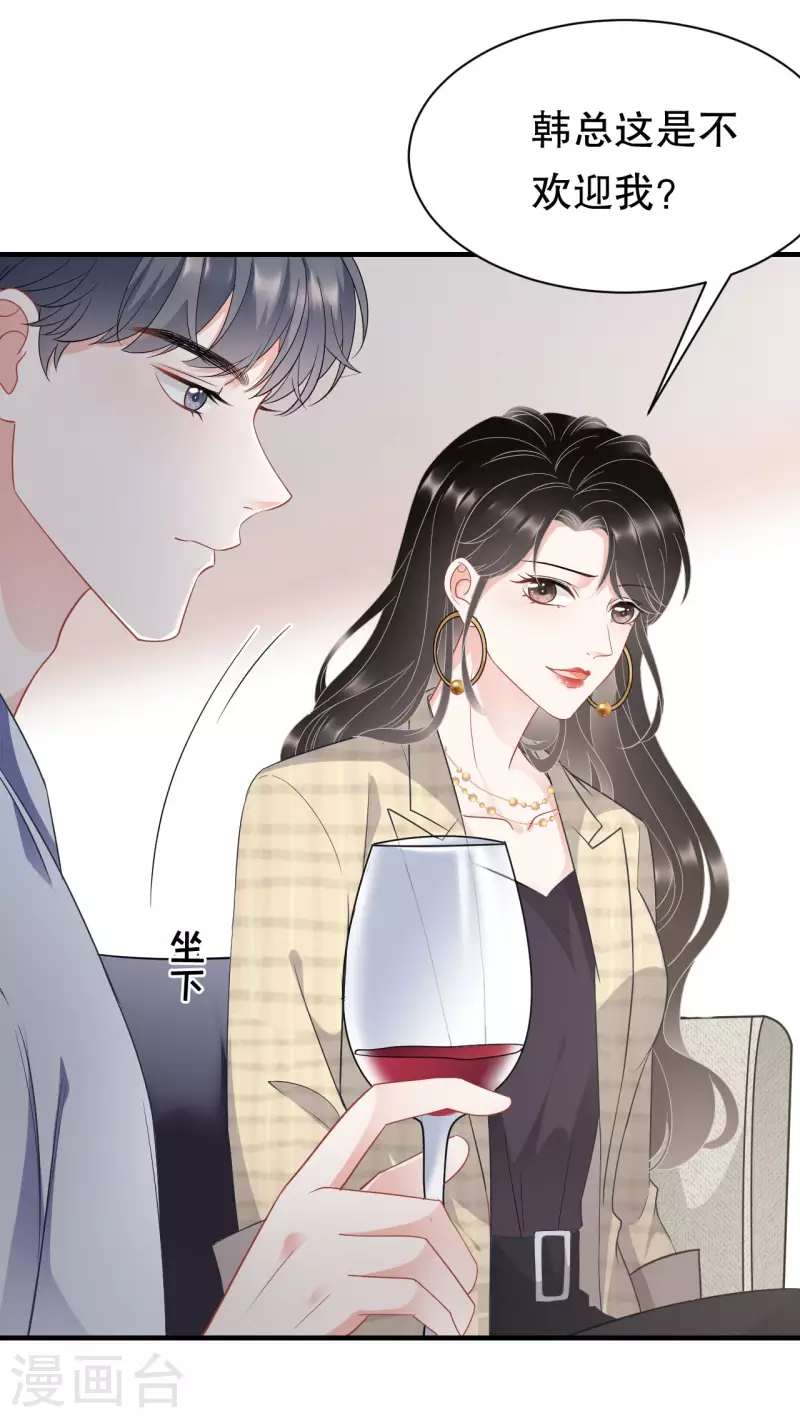 第39话 今晚没兴趣-第41话