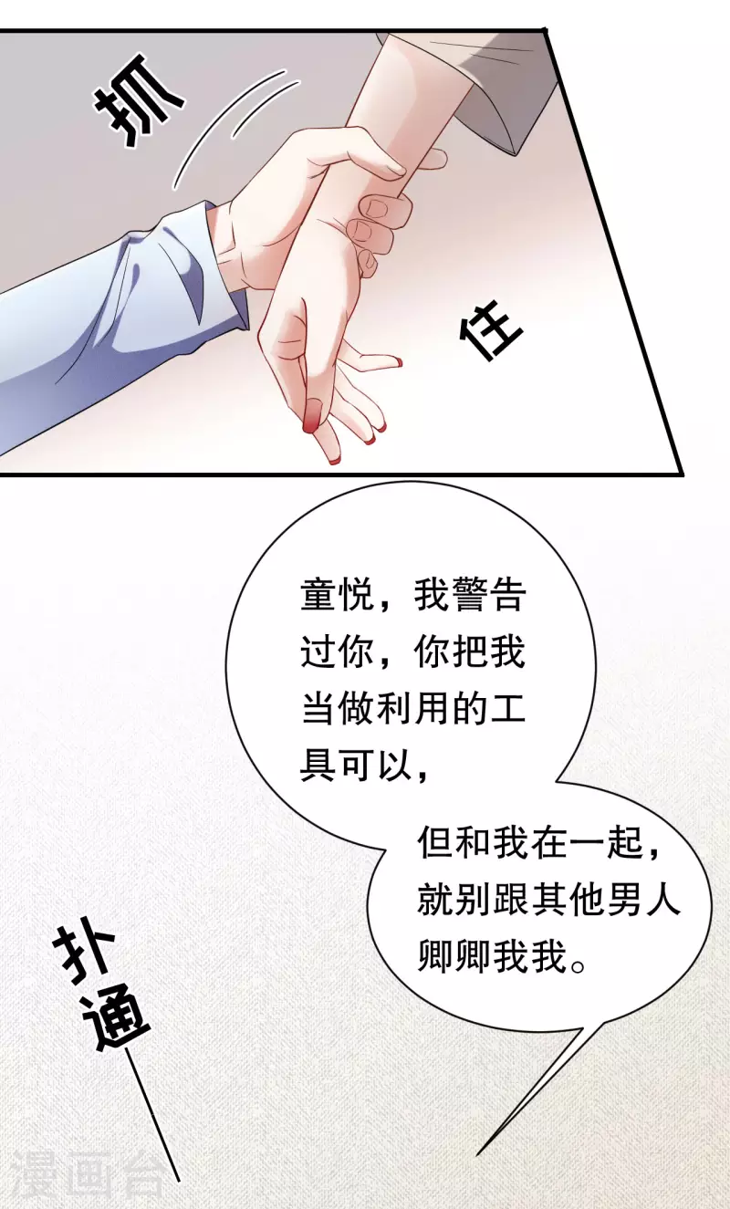 第39话 今晚没兴趣-第41话
