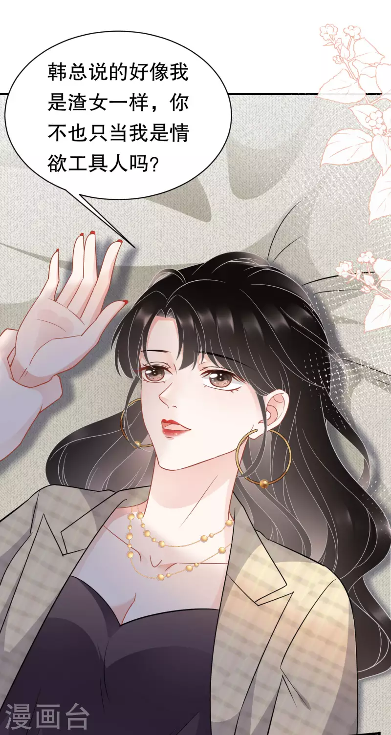 第39话 今晚没兴趣-第41话
