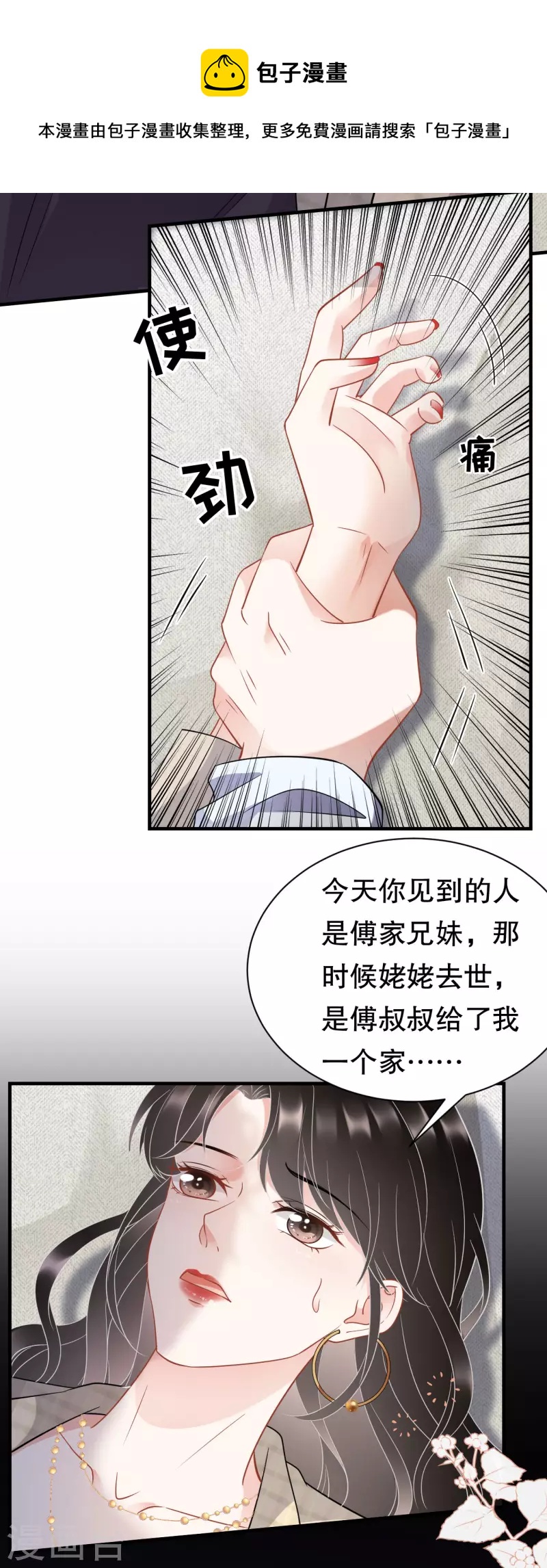 第39话 今晚没兴趣-第41话