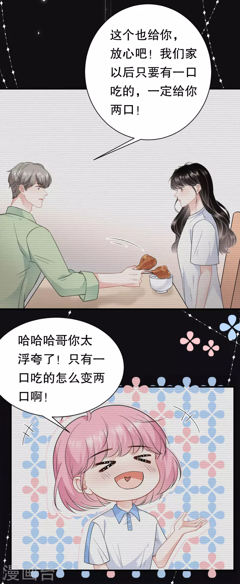 第39话 今晚没兴趣-第41话