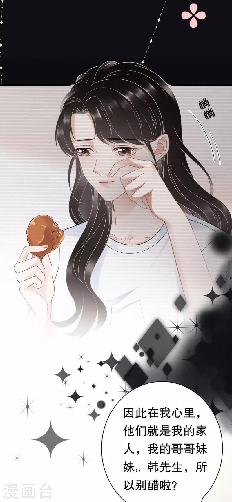 第39话 今晚没兴趣-第41话