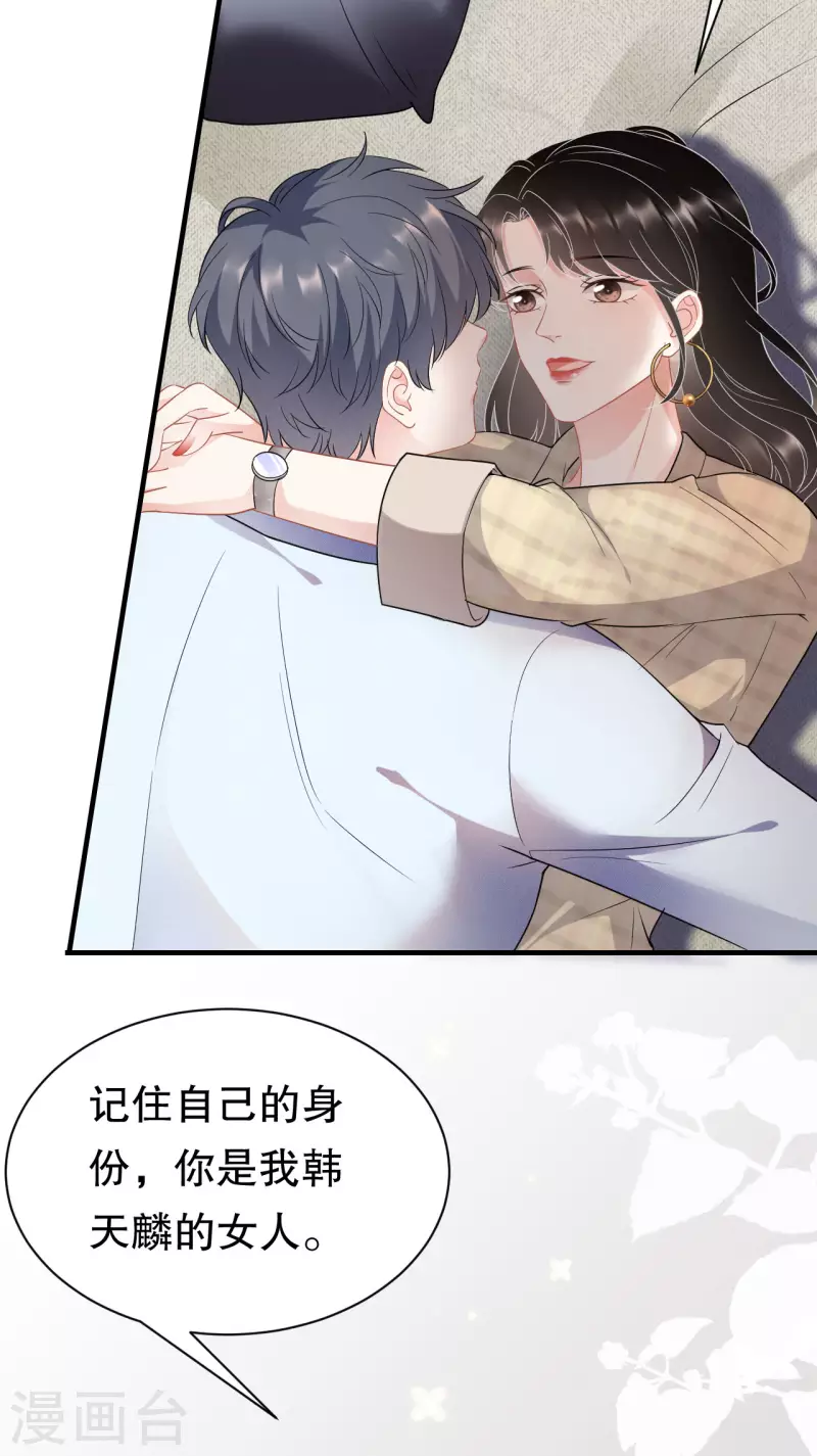 第39话 今晚没兴趣-第41话