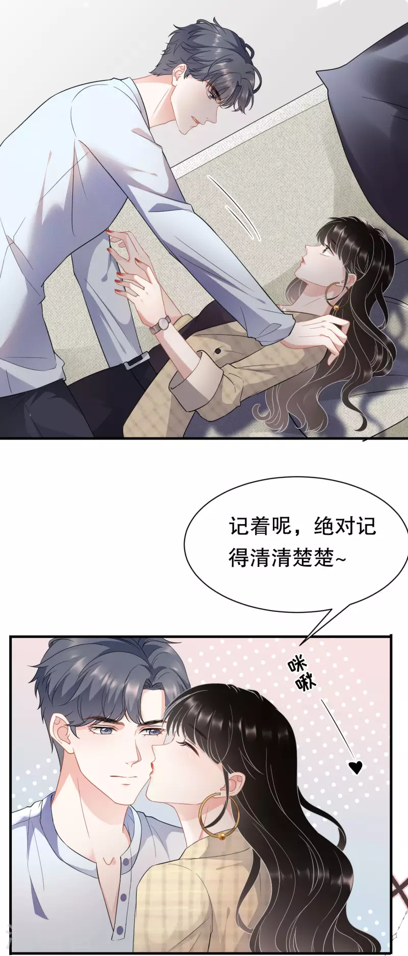 第39话 今晚没兴趣-第41话