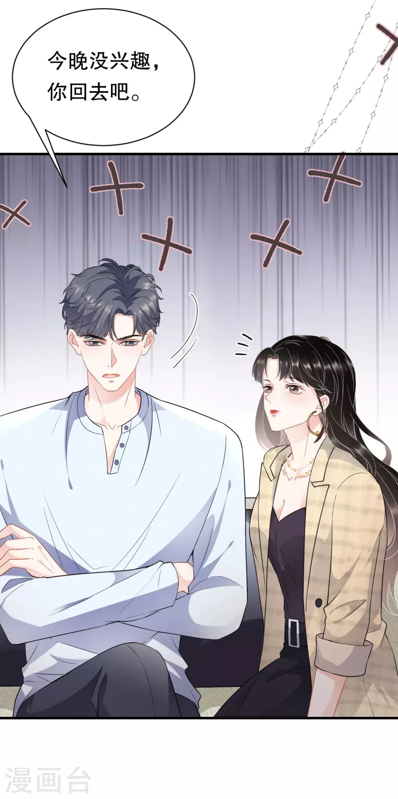 第39话 今晚没兴趣-第41话