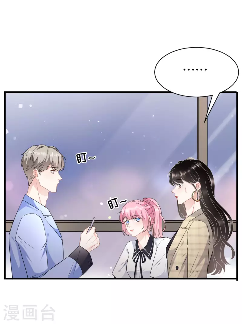 第39话 今晚没兴趣-第41话