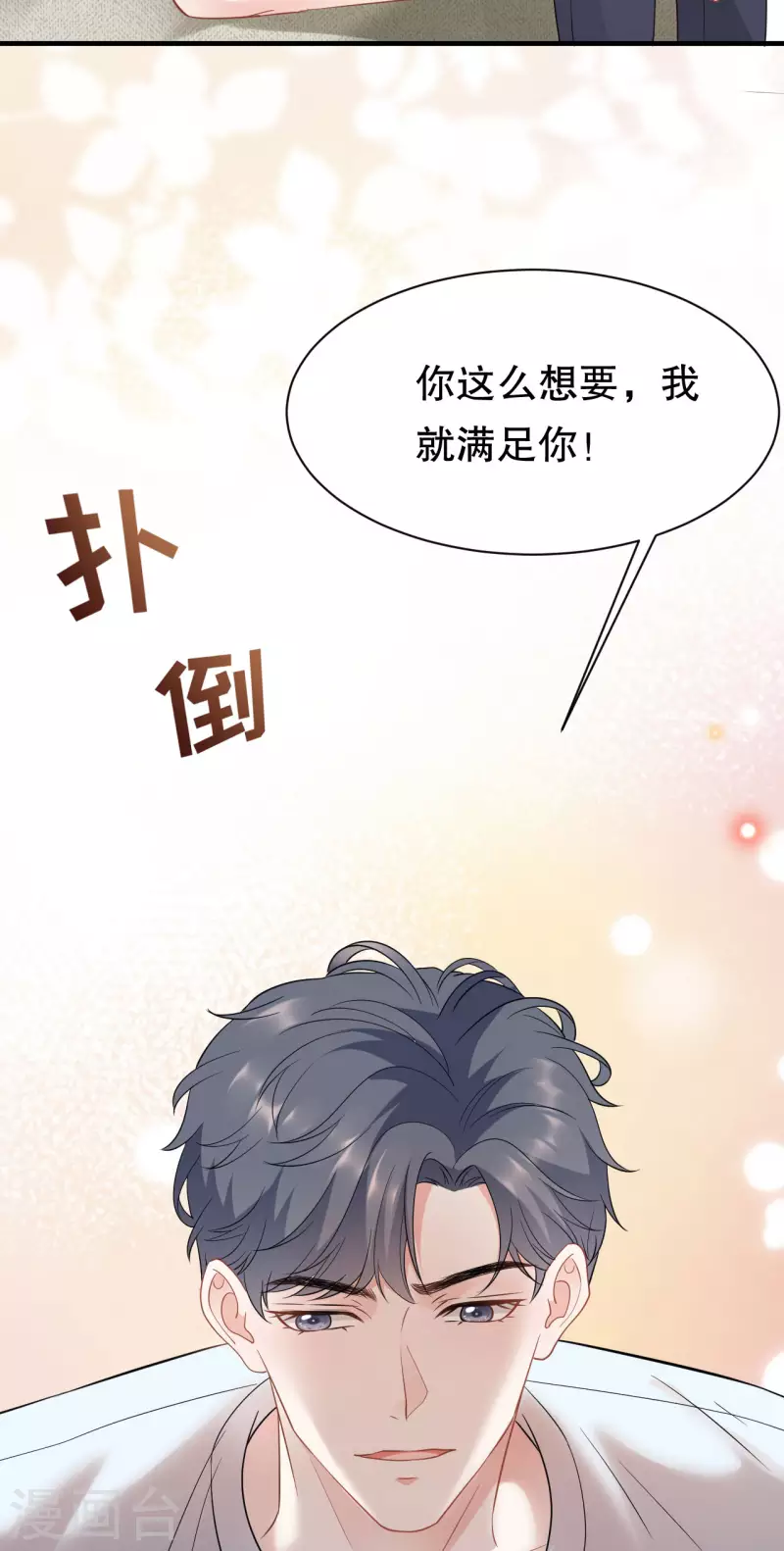 第39话 今晚没兴趣-第41话