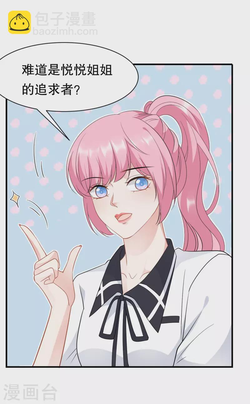 第39话 今晚没兴趣-第41话