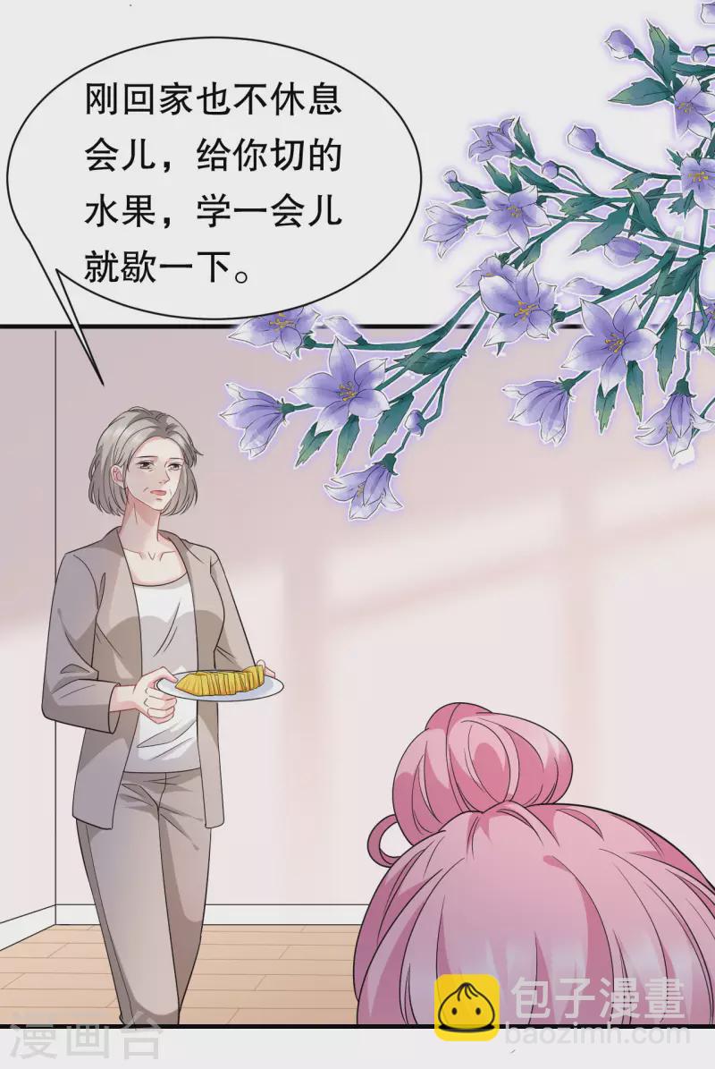 第41话 拉入黑名单-第43话