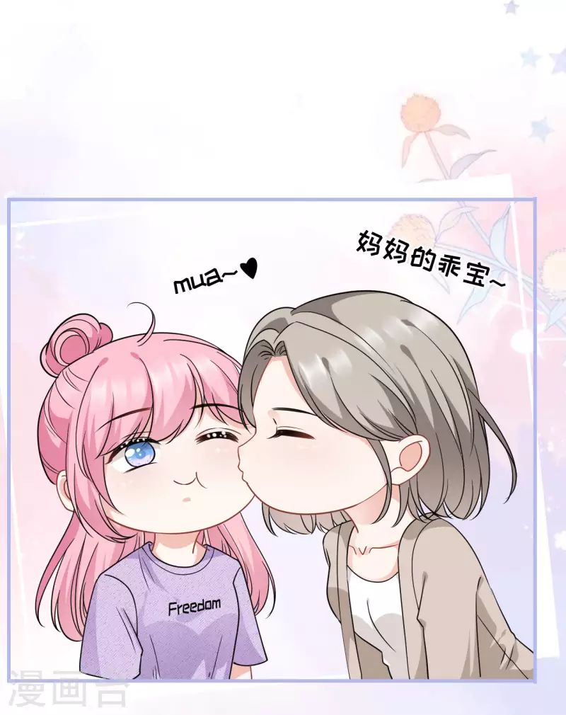 第41话 拉入黑名单-第43话