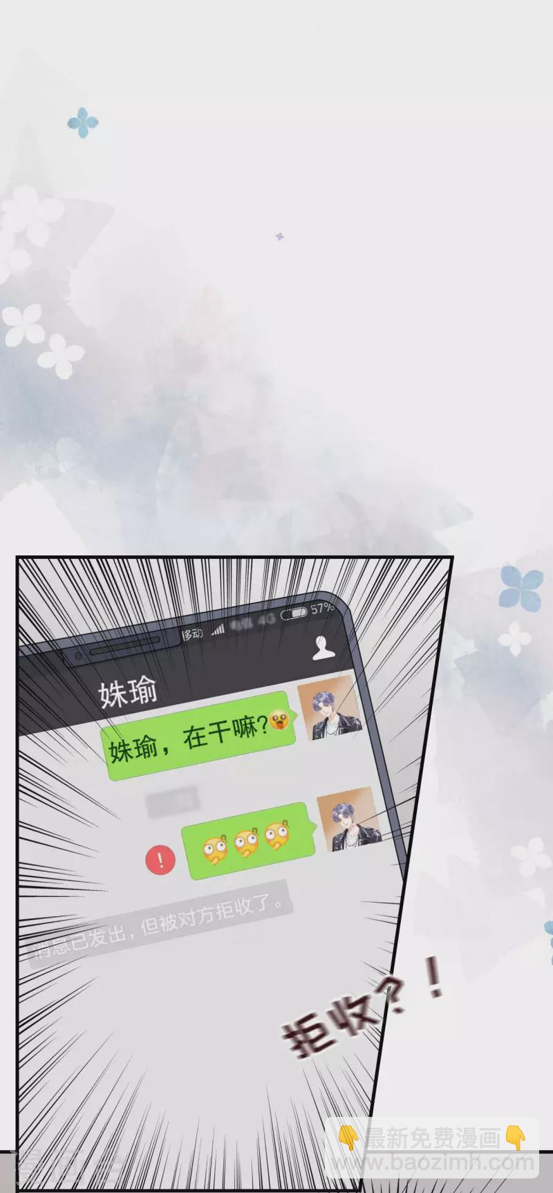 第41话 拉入黑名单-第43话