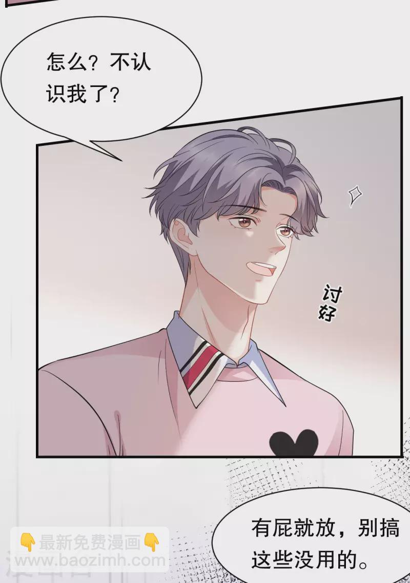 第41话 拉入黑名单-第43话