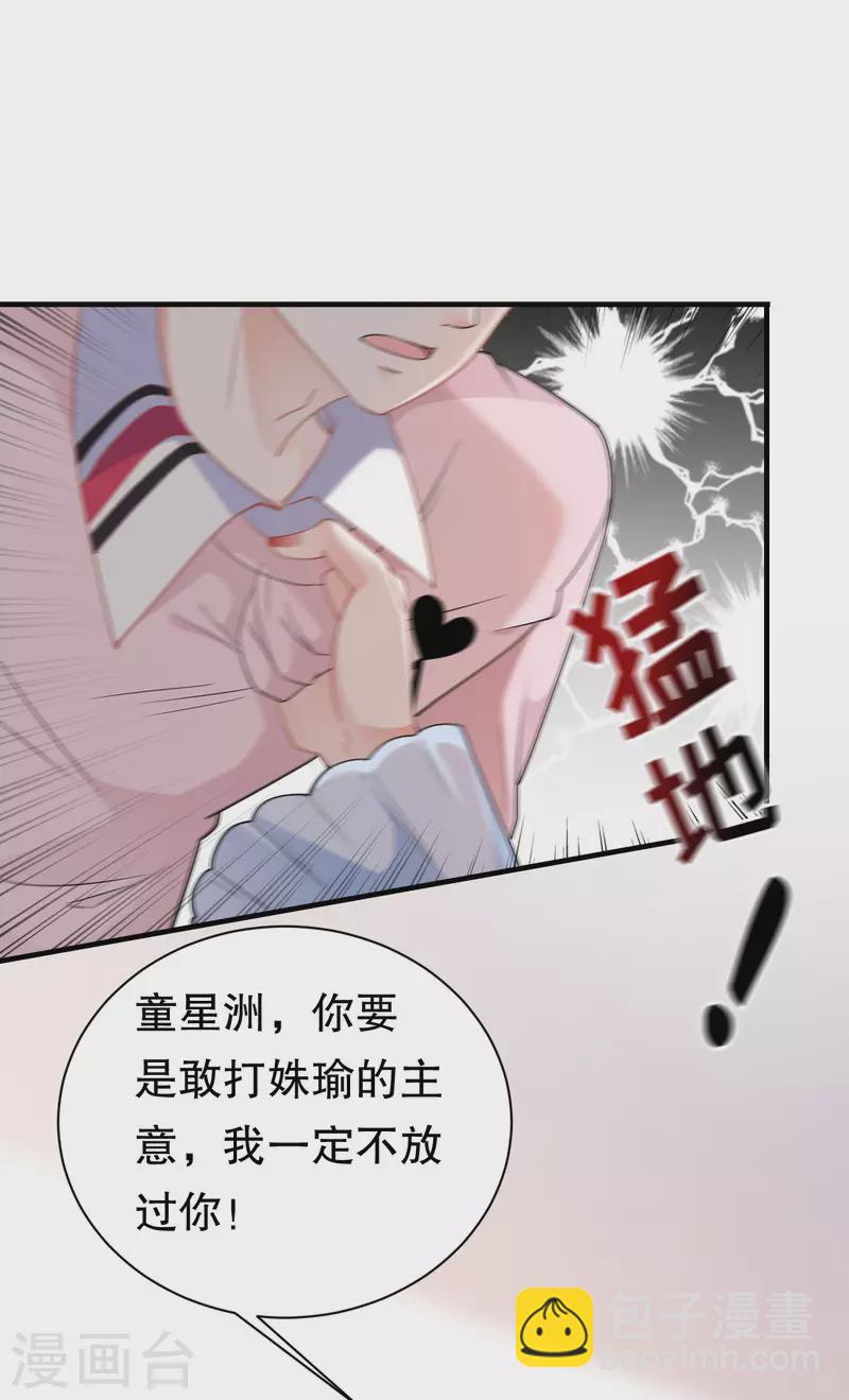 第41话 拉入黑名单-第43话