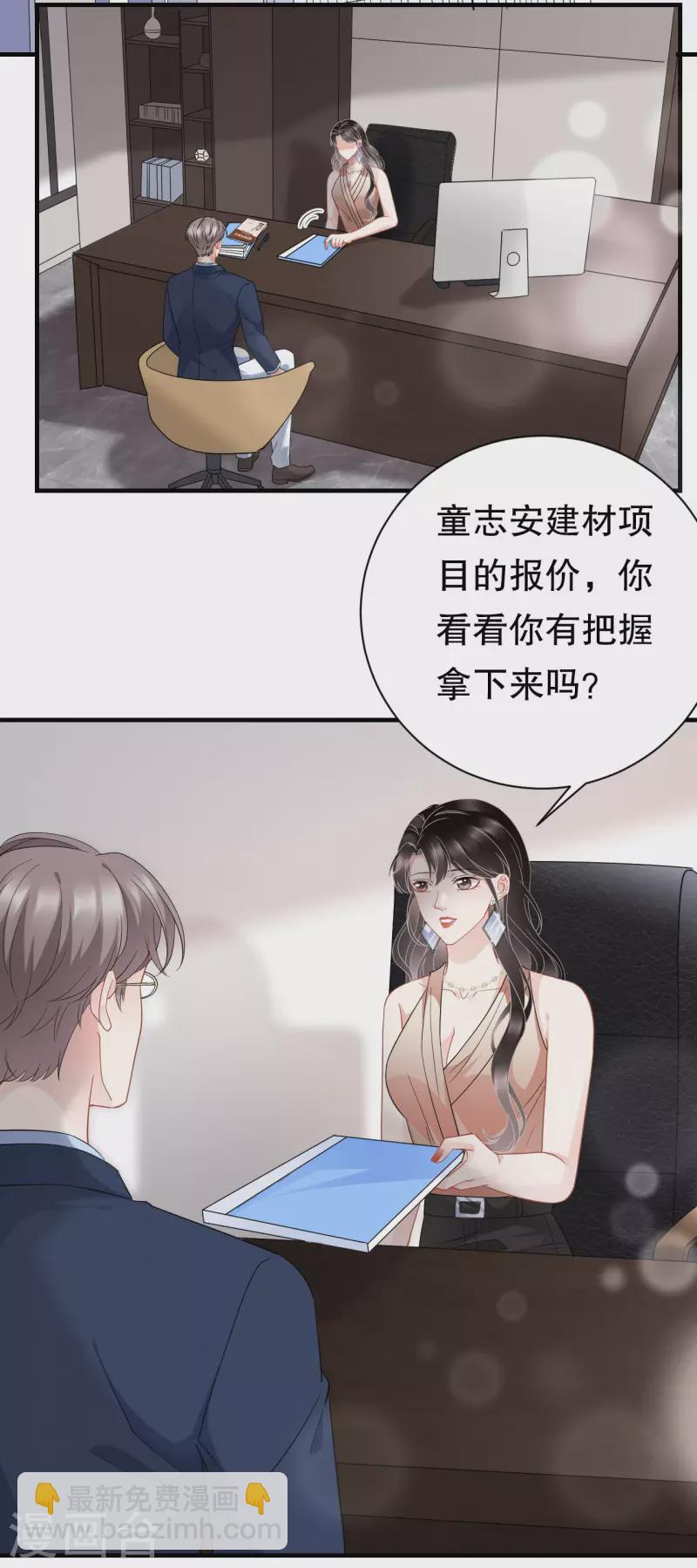 第41话 拉入黑名单-第43话