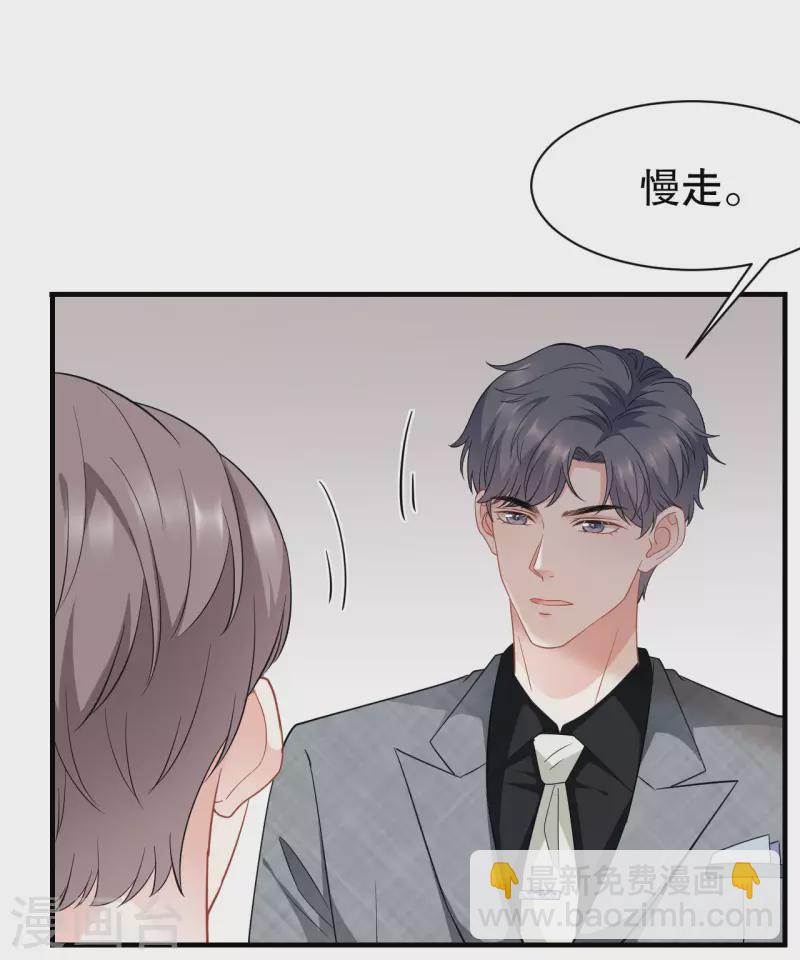 第41话 拉入黑名单-第43话