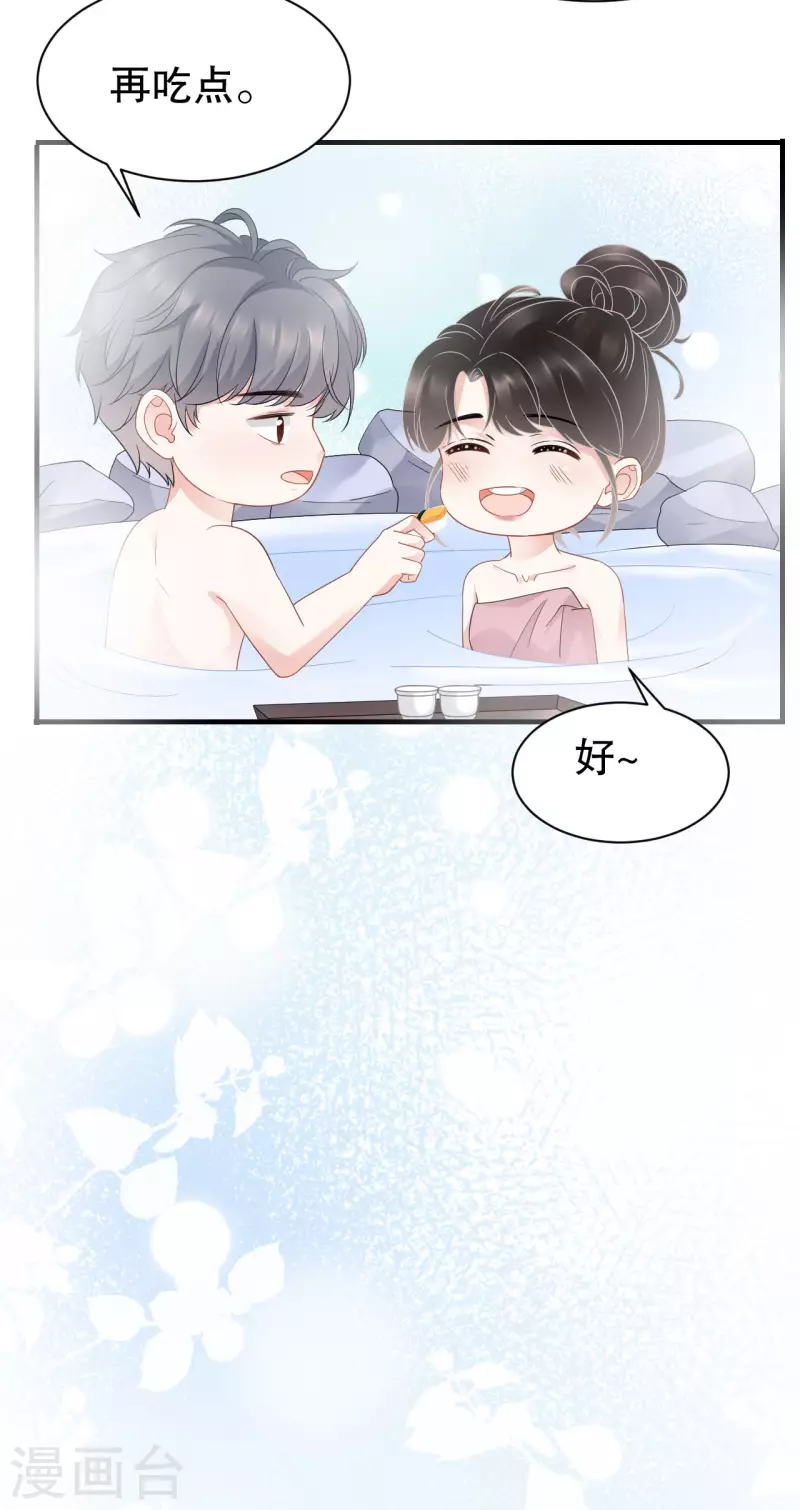 第41话 拉入黑名单-第43话