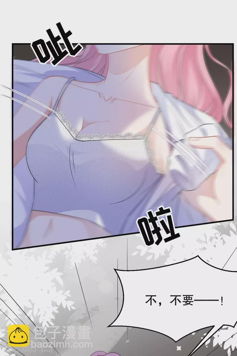 第43话 寻找姝瑜-第45话