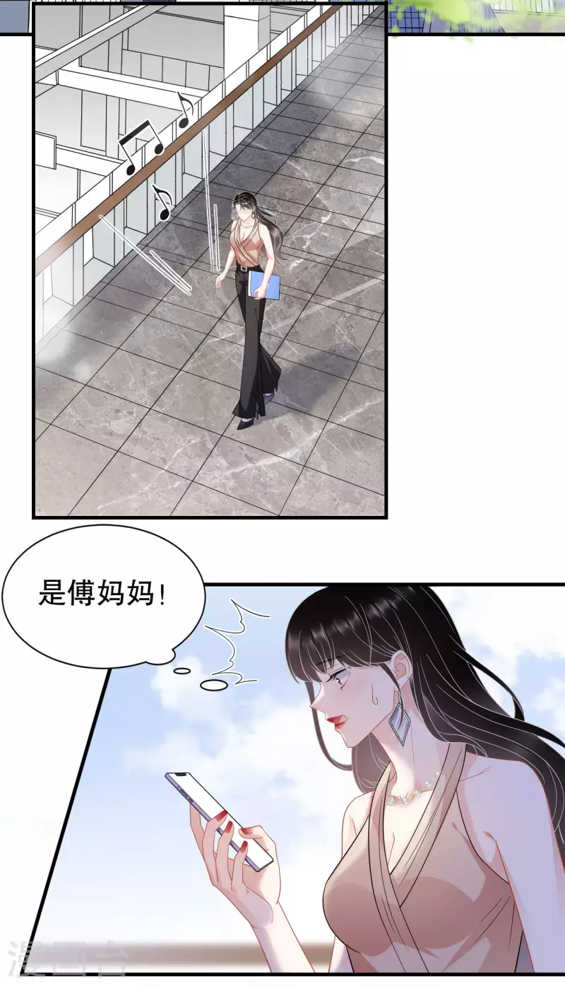 第43话 寻找姝瑜-第45话