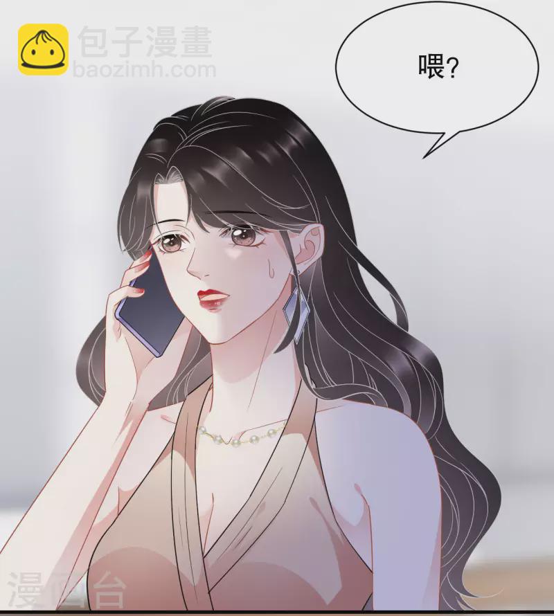 第43话 寻找姝瑜-第45话