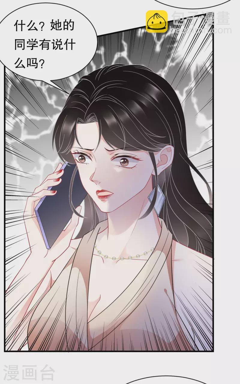 第43话 寻找姝瑜-第45话