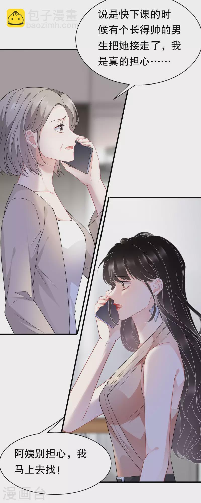 第43话 寻找姝瑜-第45话