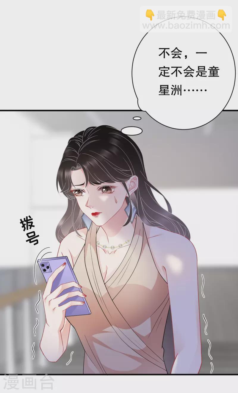 第43话 寻找姝瑜-第45话