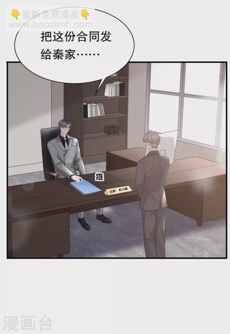 第43话 寻找姝瑜-第45话