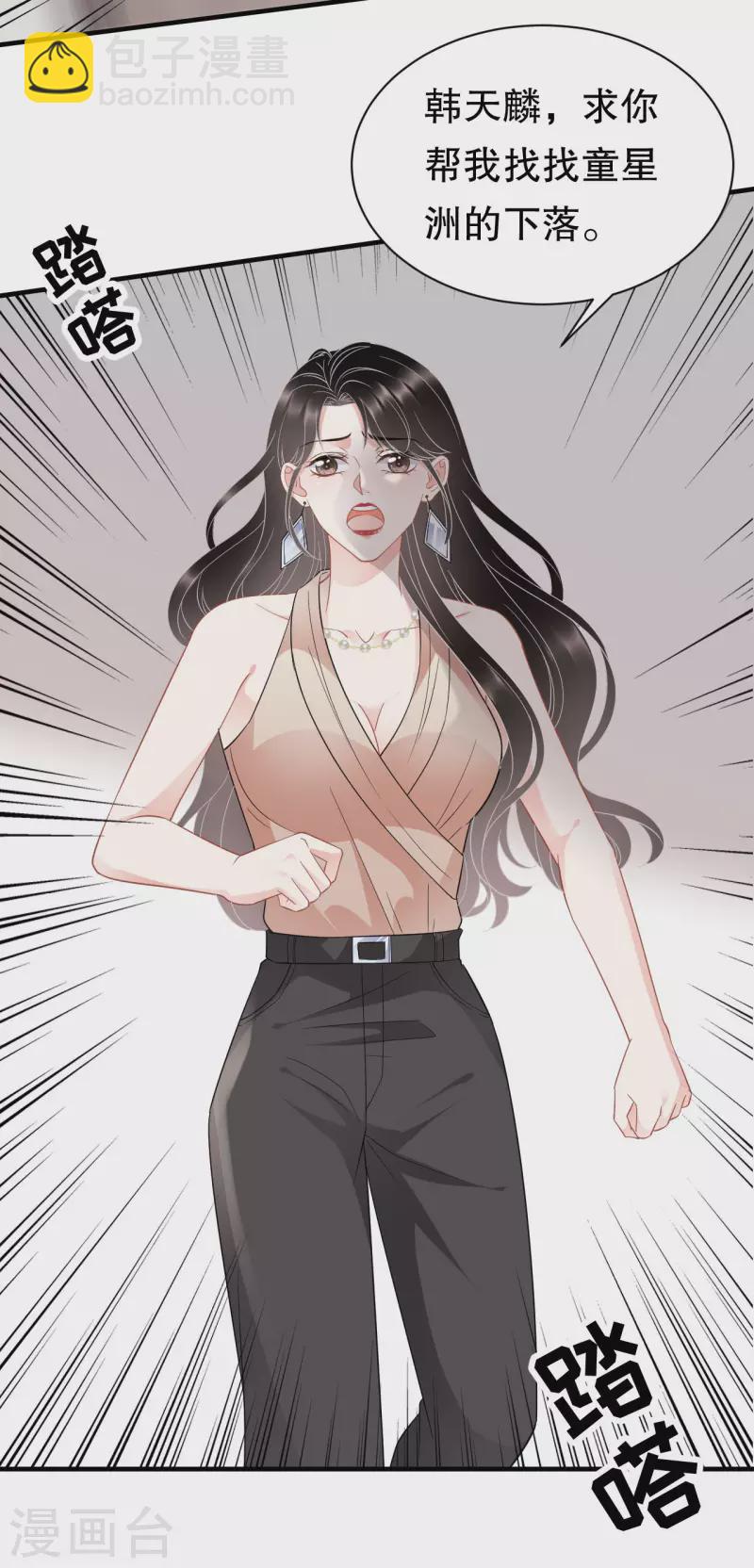 第43话 寻找姝瑜-第45话