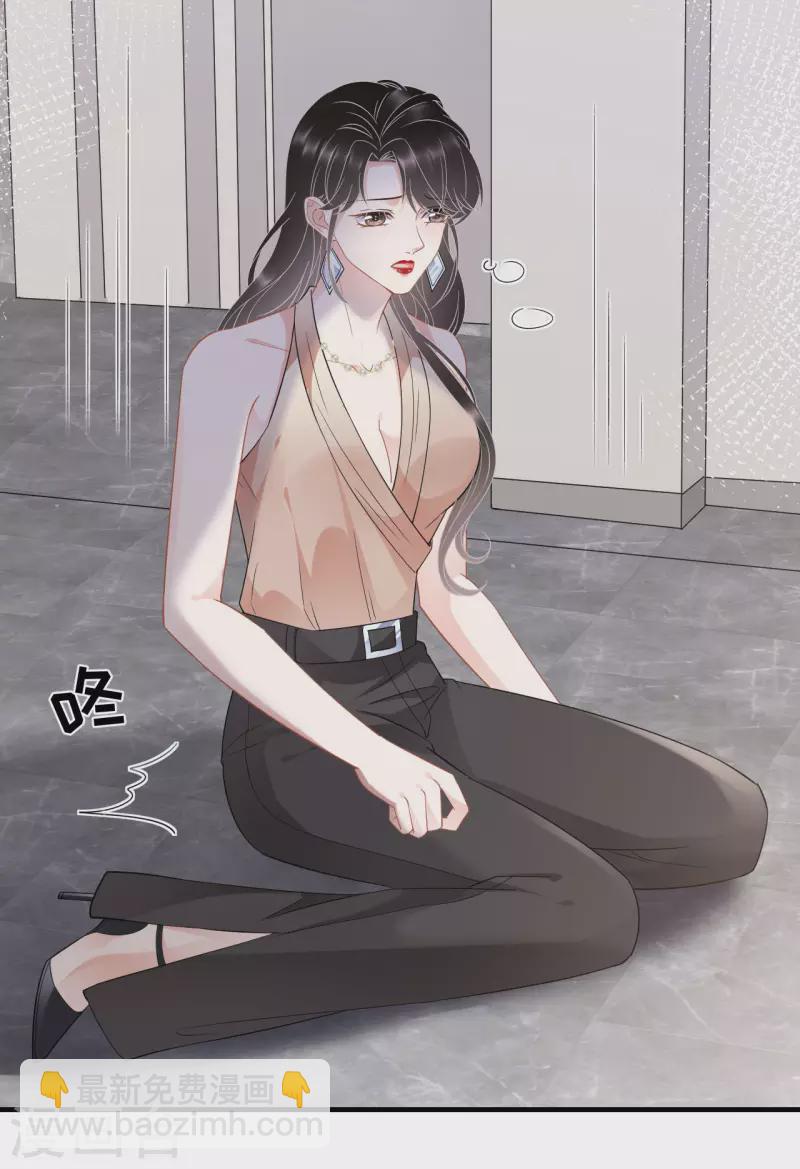 第43话 寻找姝瑜-第45话