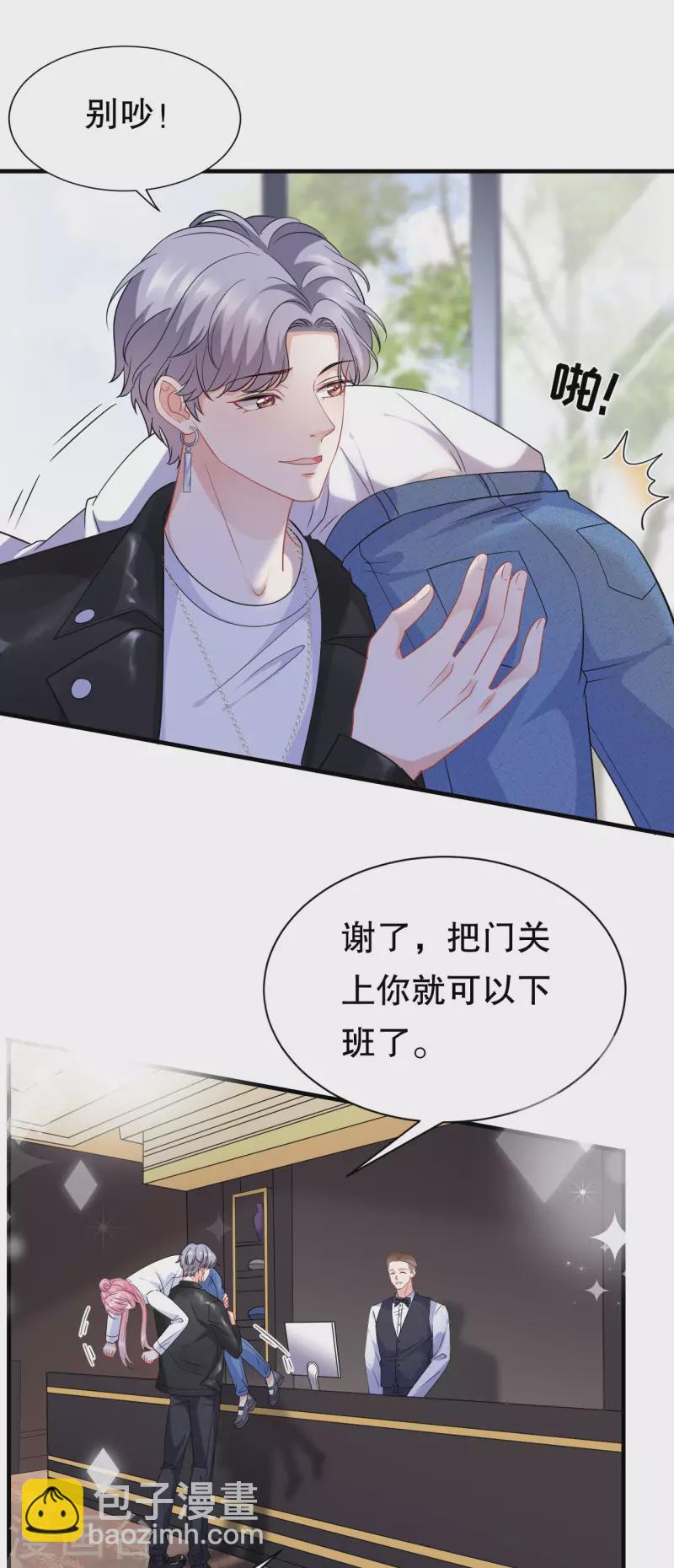 第43话 寻找姝瑜-第45话