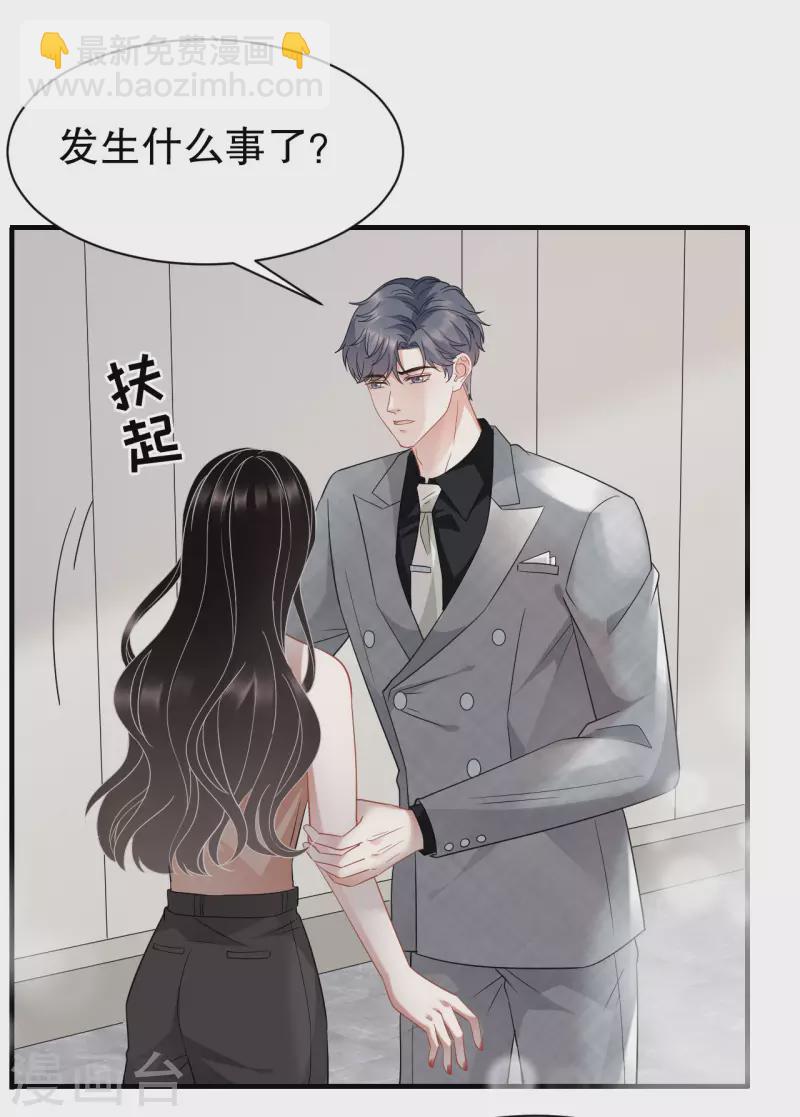 第43话 寻找姝瑜-第45话