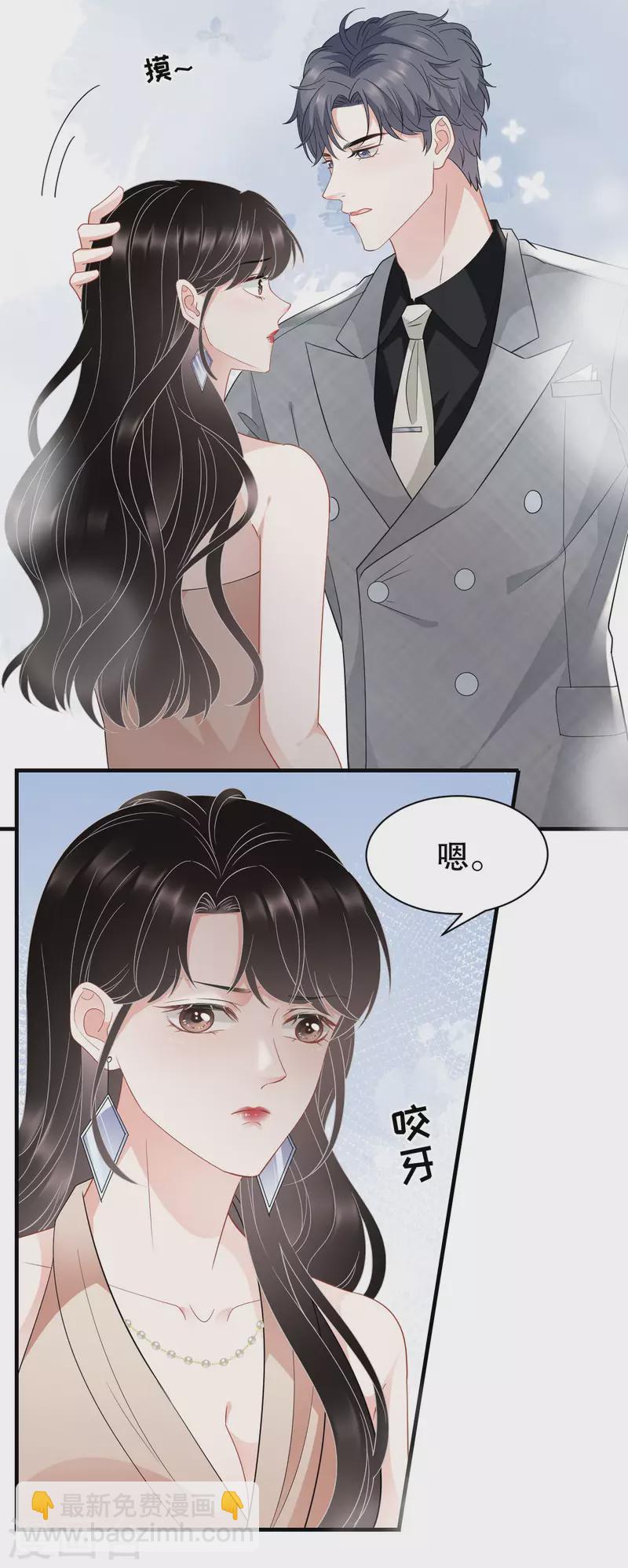 第43话 寻找姝瑜-第45话