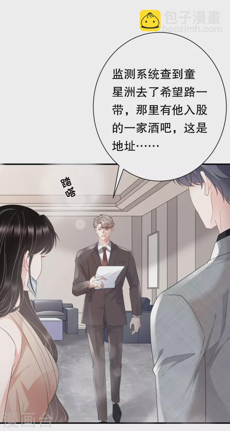 第43话 寻找姝瑜-第45话