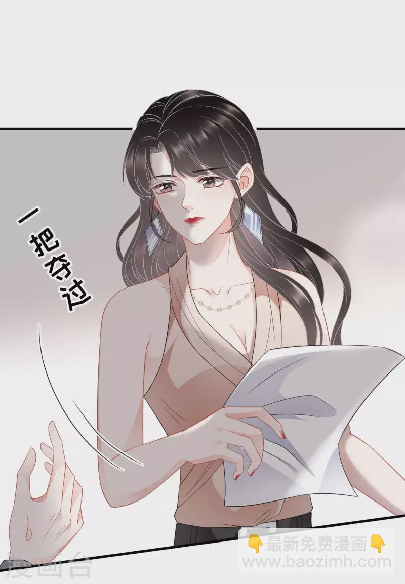 第43话 寻找姝瑜-第45话