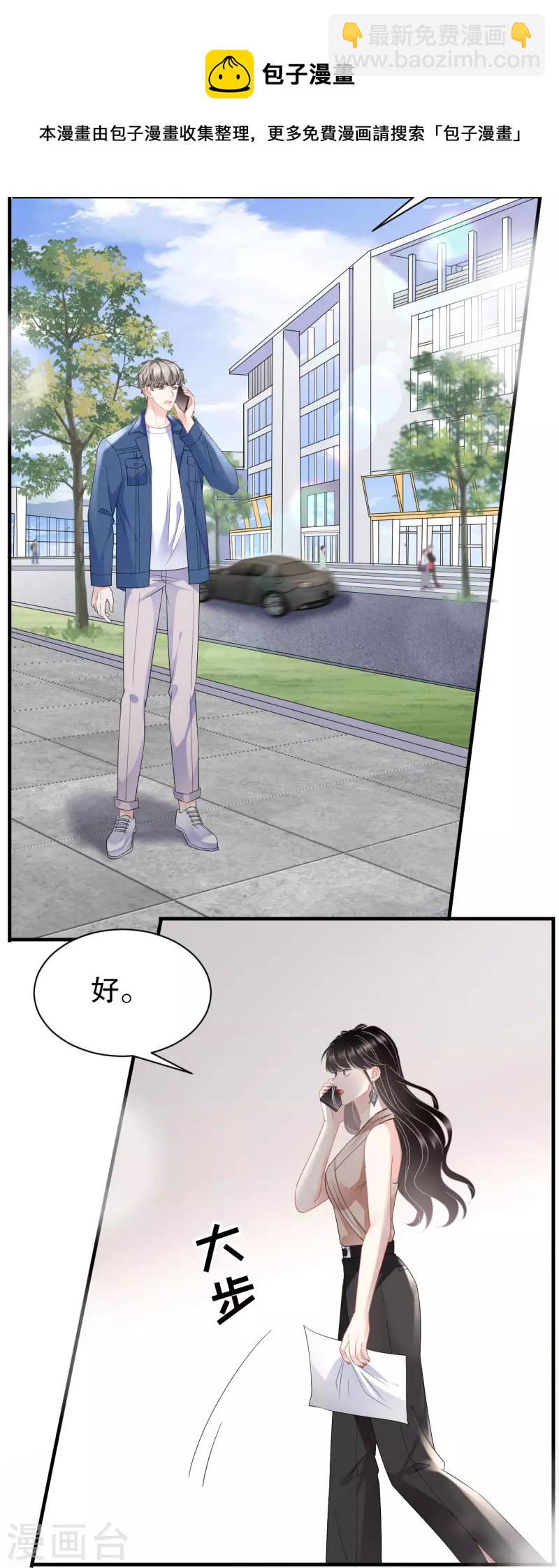第43话 寻找姝瑜-第45话
