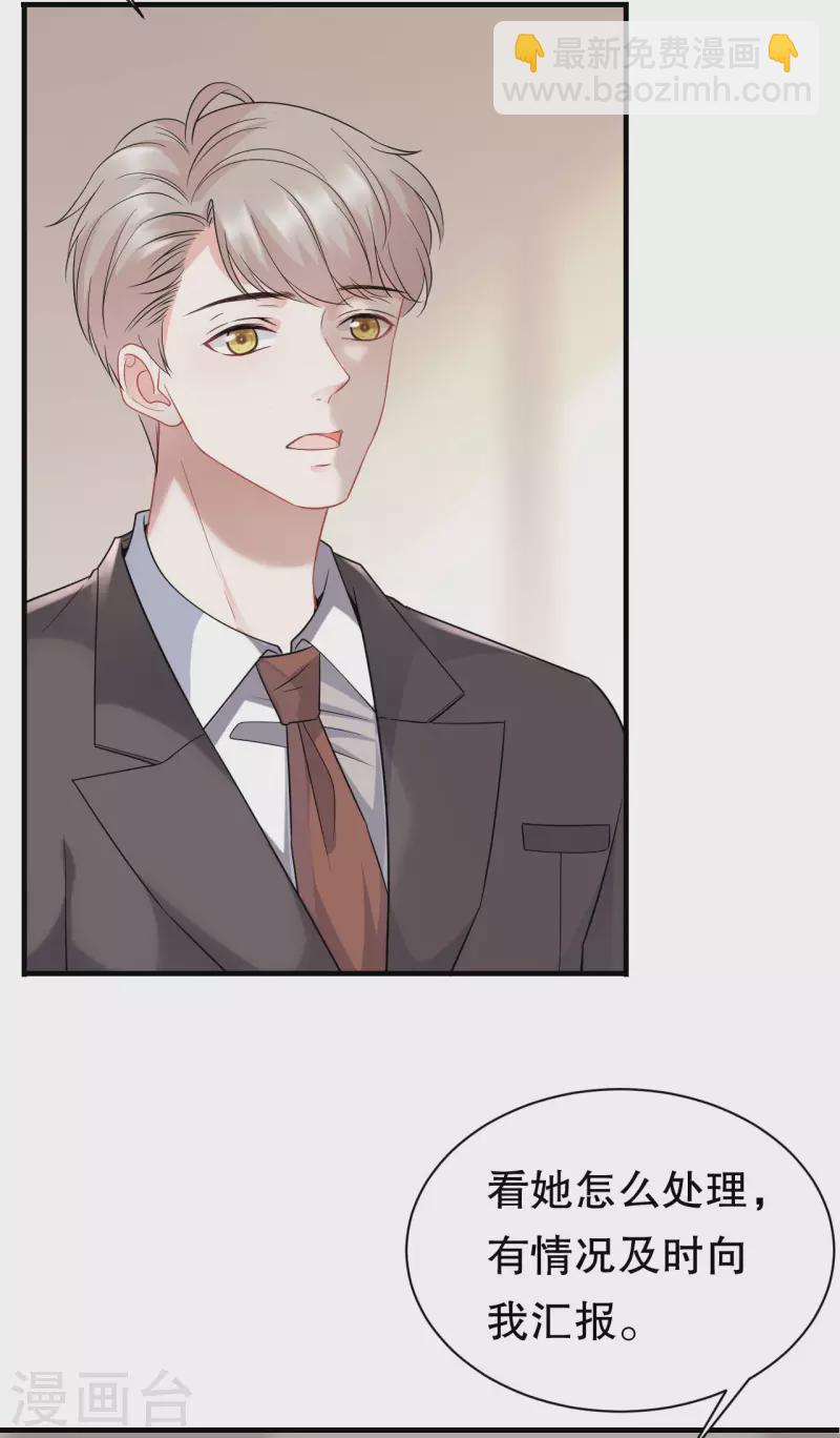 第43话 寻找姝瑜-第45话