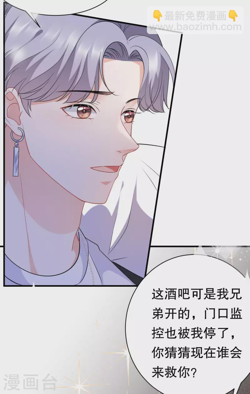 第43话 寻找姝瑜-第45话