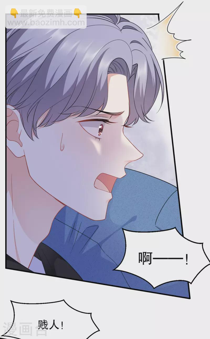 第43话 寻找姝瑜-第45话