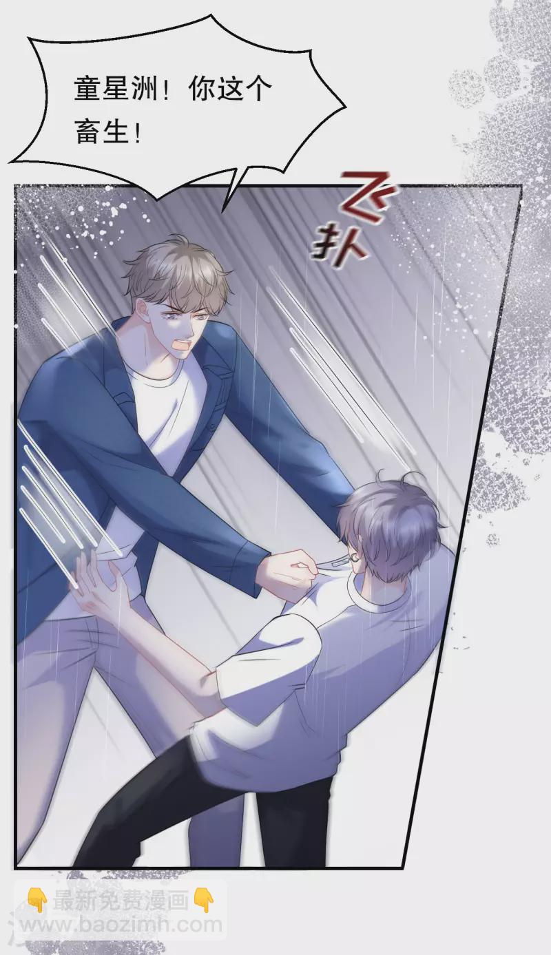 第45话 收拾人渣-第47话