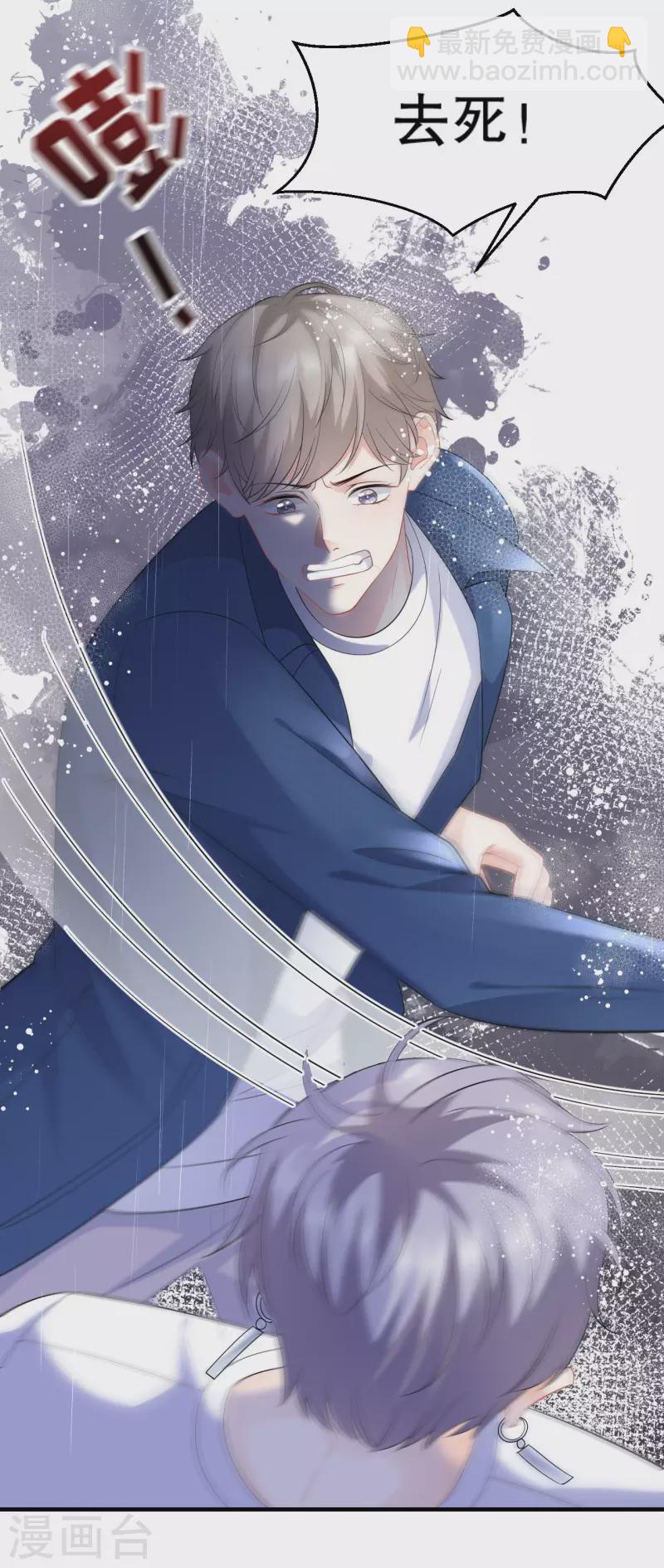 第45话 收拾人渣-第47话
