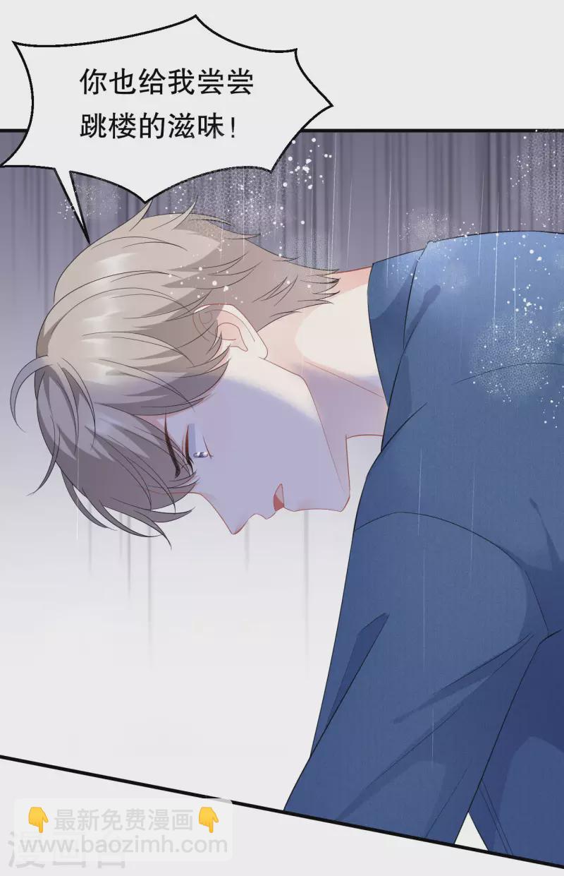 第45话 收拾人渣-第47话