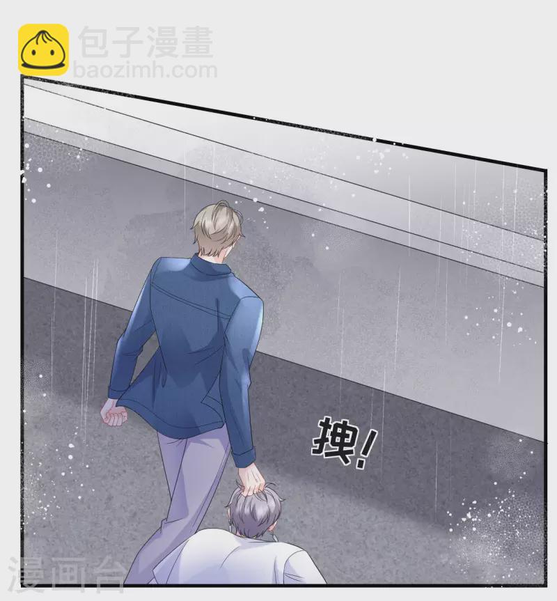 第45话 收拾人渣-第47话