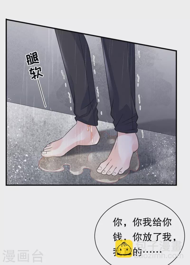 第45话 收拾人渣-第47话
