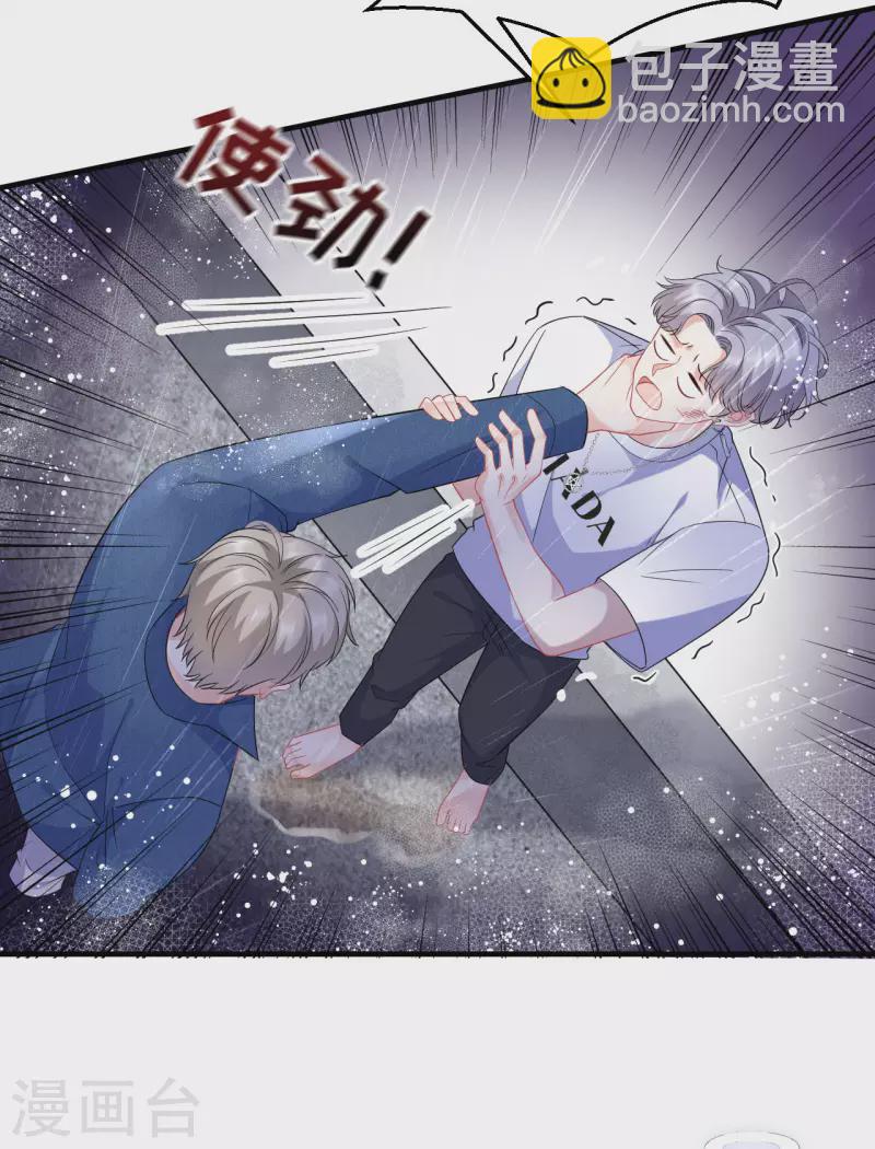 第45话 收拾人渣-第47话