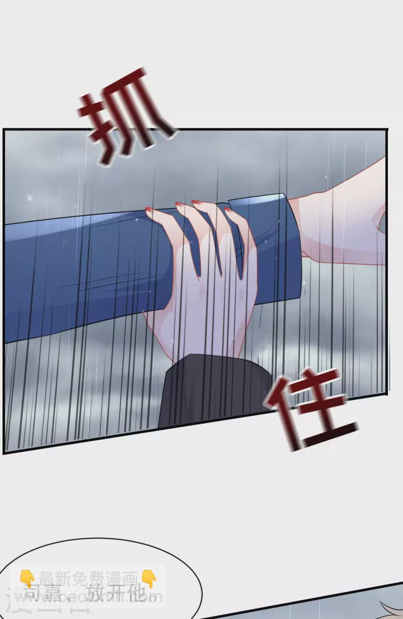 第45话 收拾人渣-第47话