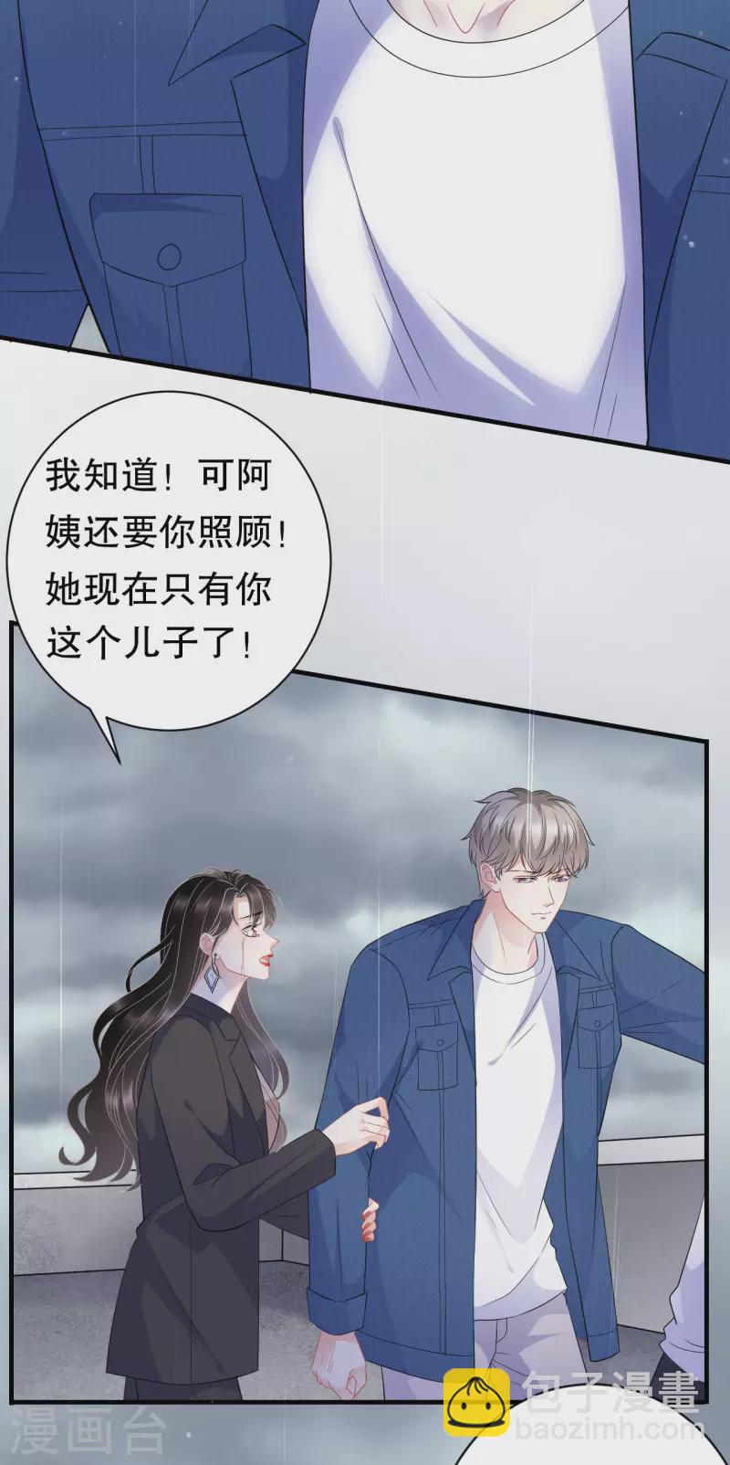 第45话 收拾人渣-第47话