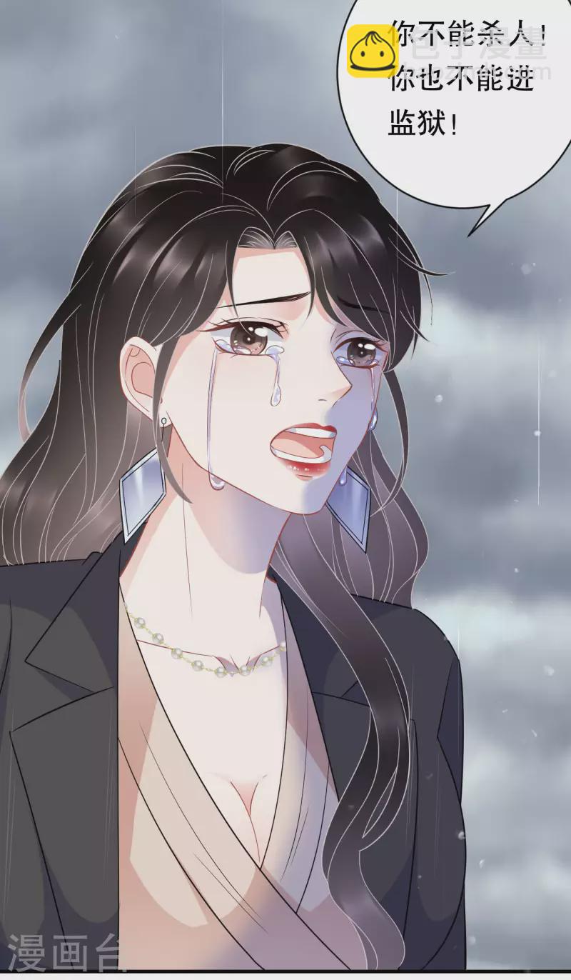 第45话 收拾人渣-第47话