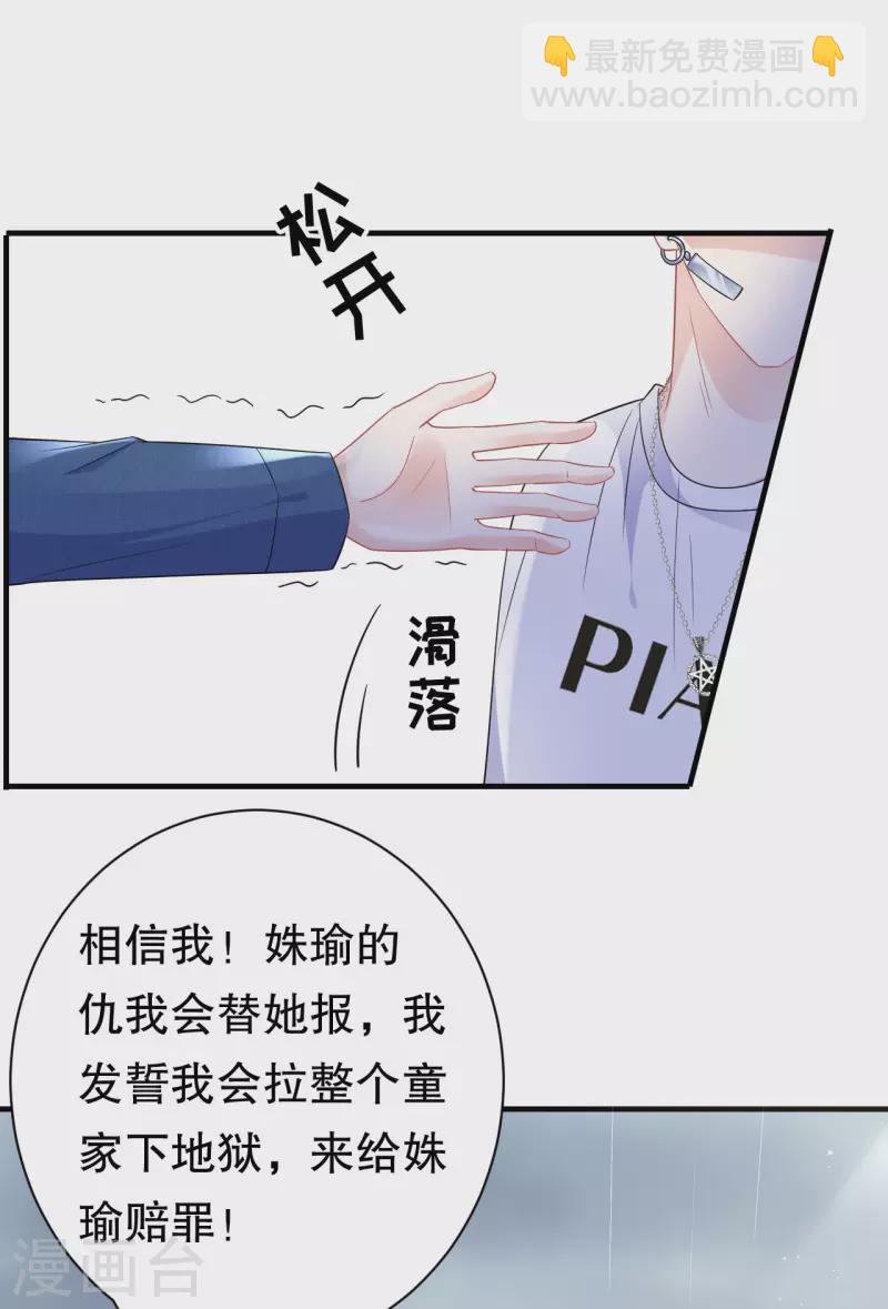 第45话 收拾人渣-第47话
