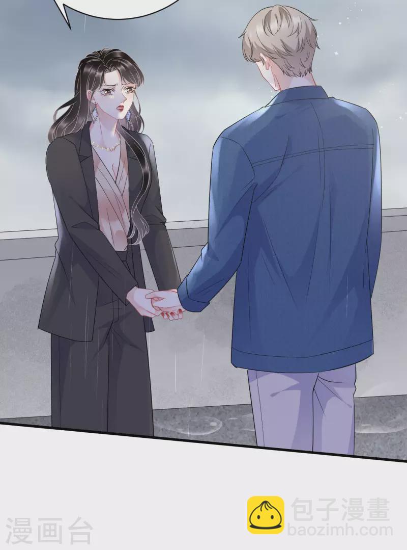 第45话 收拾人渣-第47话